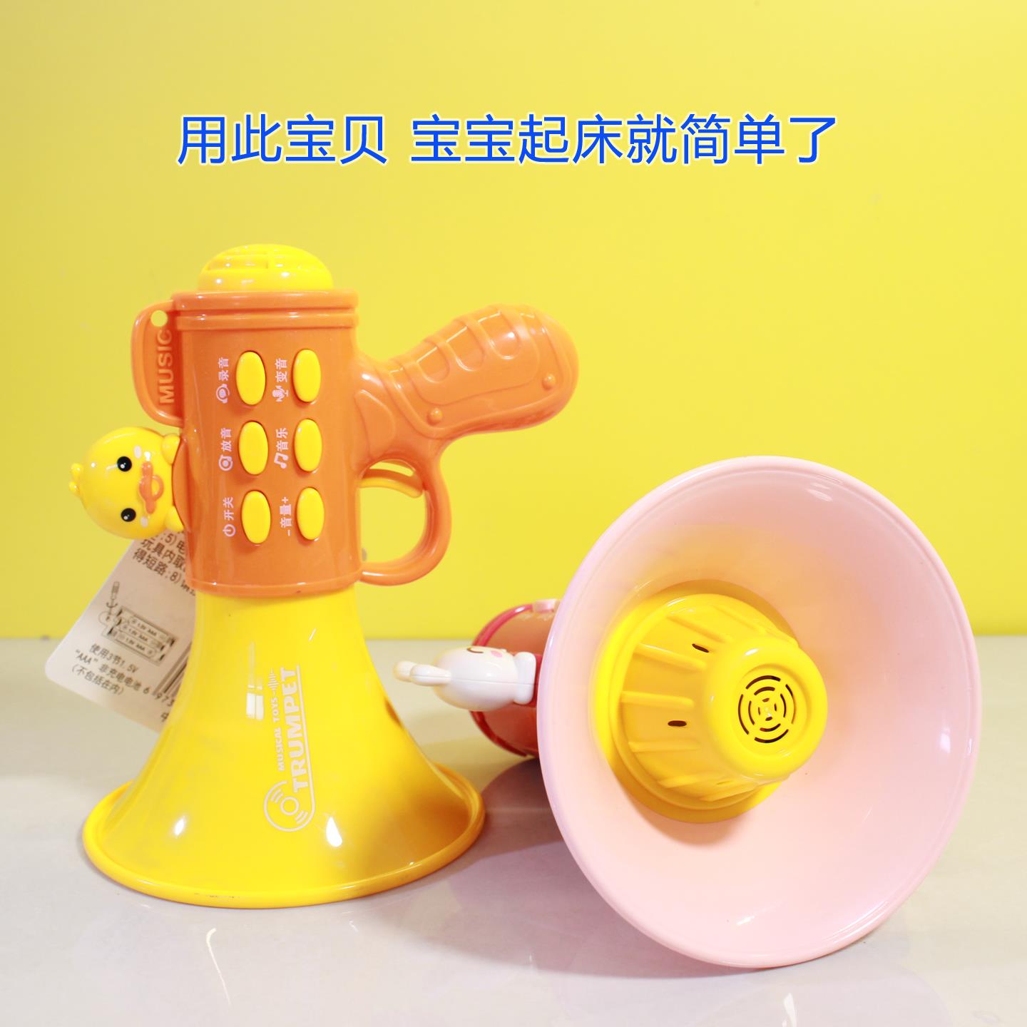 叫起床扬声器喇叭儿童玩具