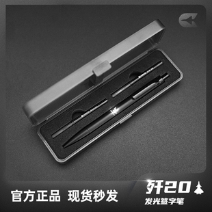 HK中航空歼20J20j20发光签字笔签字笔套装 高档商务办公珠海航展
