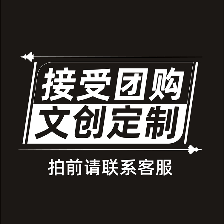 hk官方礼品文创产品团购定制logo创意设计赠品活动客户员工伴手礼