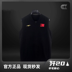 HK中航空工业官方男士歼20J20新款春秋羊毛衫背心V领针织马甲航展