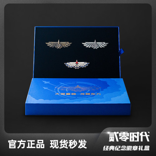 航展爆款20时代J20徽章男友礼物