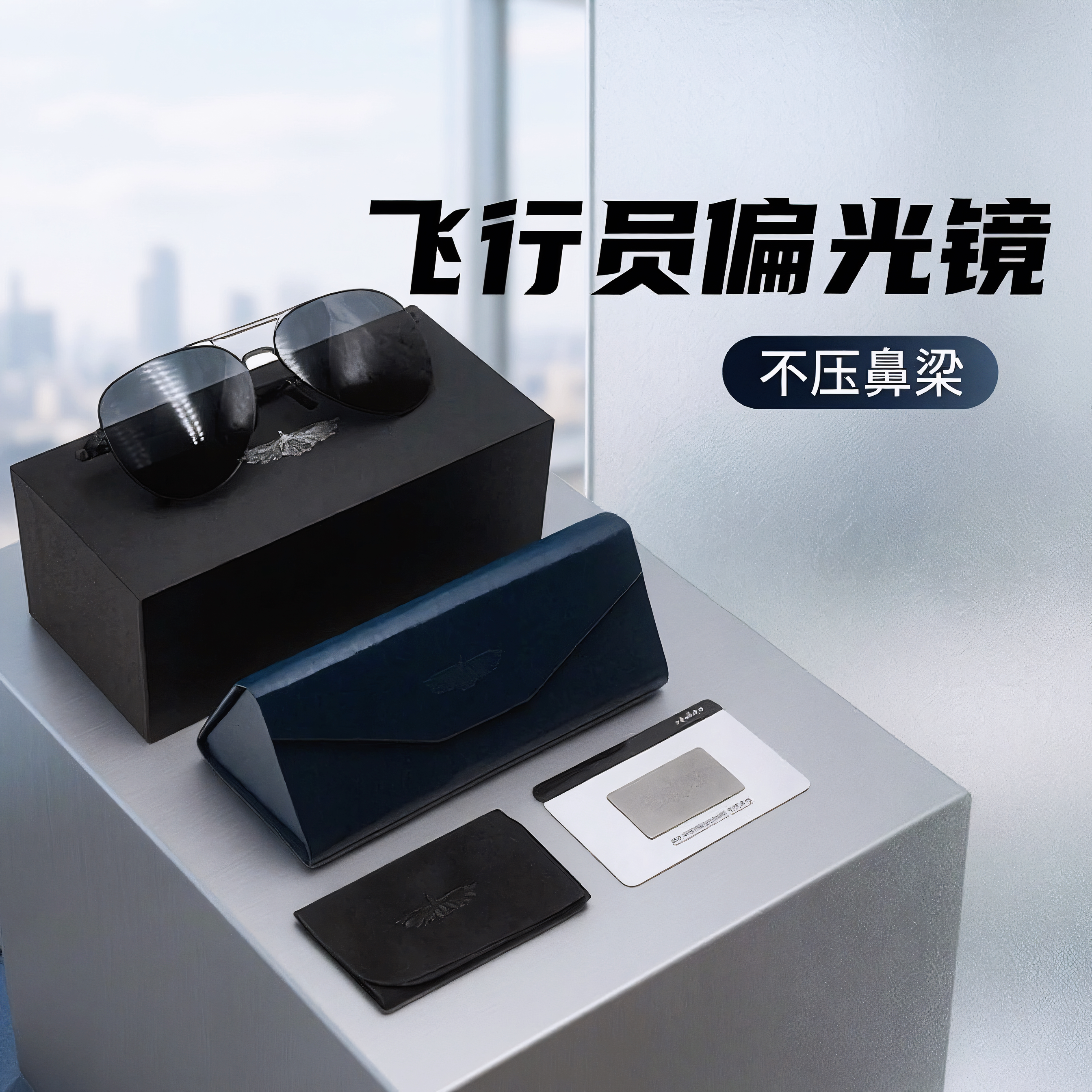 航展爆品歼20J20飞行员墨镜军迷图片