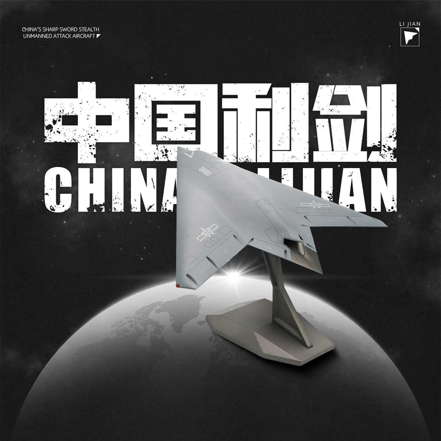 hk中航空工业官方航展利剑无人机