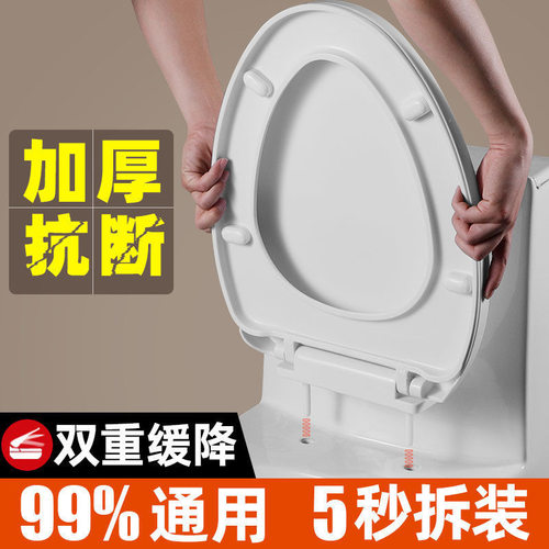 家用 通用加厚座便盖子老式U型VO上装抽水坐便器盖板配件 马桶盖