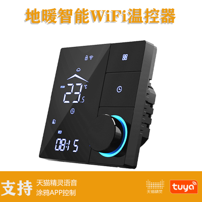 地暖WiFi智能温控器水地暖电暖