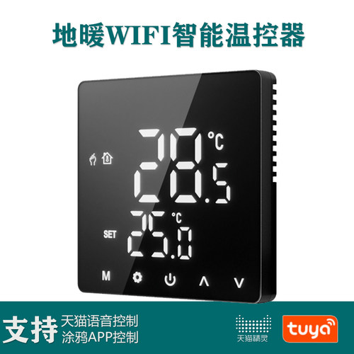 超薄10mm地暖温控面板水暖电暖