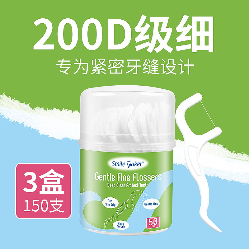 思美客纤细牙线棒超细扁线高拉力剔牙线家庭装牙签50支X3盒装