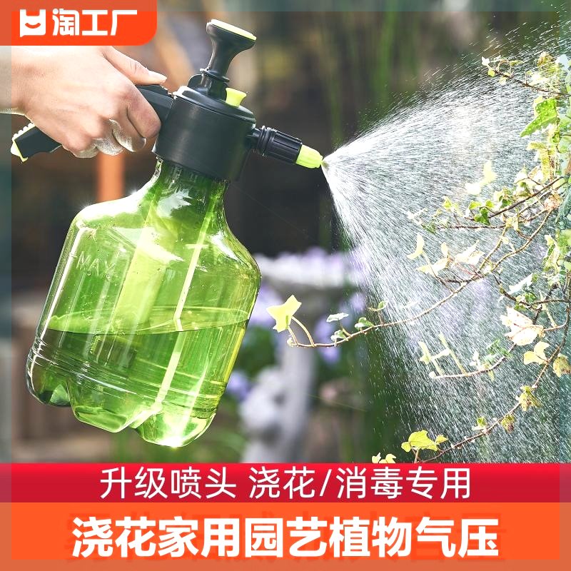 喷壶浇花家用植物气压式喷雾瓶养花神器消毒专用大容量喷水壶手压