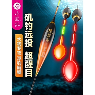 小凤仙矶钓远投路滑鱼漂阿波漂加粗醒目咬钩变色夜光鱼滑漂鱼浮漂