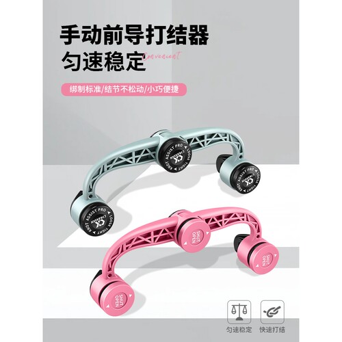 路亚前导线FG打结器GT结打结器碳线PE线快速绑线器辅助工具