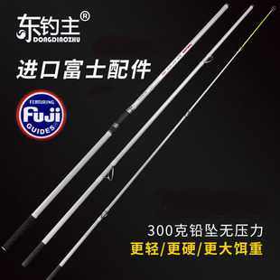东钓主锚鱼竿锚杆抛竿并继沙滩远投4.2/4.5米轻硬插节海竿挂鱼