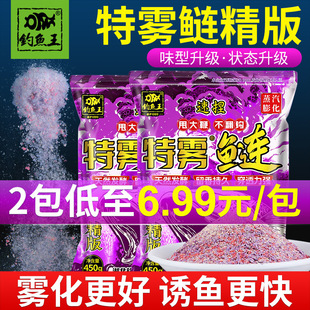 钓王鱼特雾鲢二代浮钓鲢鳙饵料特务手竿野钓专用鲢鱼花白鲢大头鱼