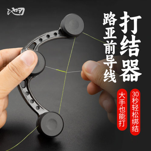 池刃路亚打结器GT结FG结PR结快速前导线碳素线PE线绑线器路亚线