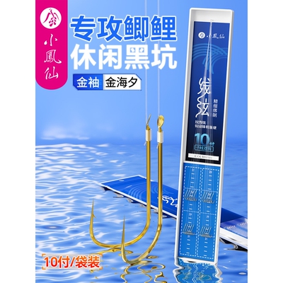 小凤仙线弦子线双钩仕挂成品鱼钩绑好金袖金海夕野钓黑坑鲫鱼双钩