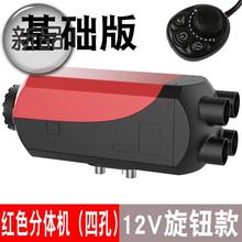 车载24v货车空调一体机o油暖风机1