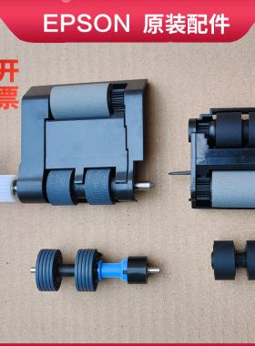 原装EPSON爱普生M20590a进纸轮C20750 C21000 C4000a输稿器搓纸轮