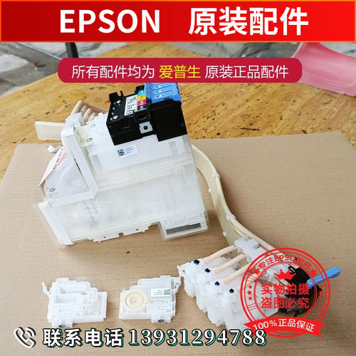 1516815158连供墨囊墨仓墨水