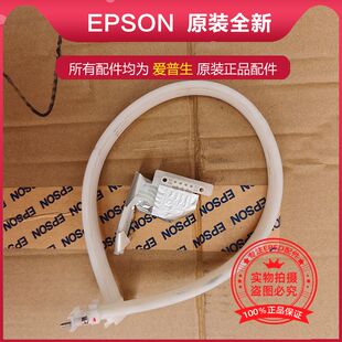 原装EPSON爱普生WF8690a 869 878 8593 8190 879墨管对接头配件