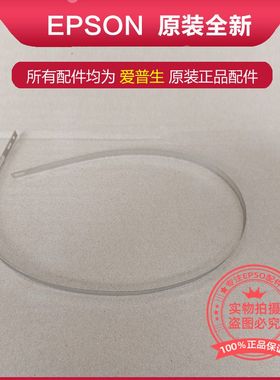 原装EPSON爱普生WF8093 8593 R8593 8690 8590 R8590光栅条编码条