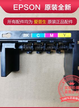 爱普生WF7848 7845 3825 4720 4838 7830 7840 3720墨盒支架卡扣