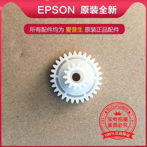 EPSON爱普生L15158L15168齿轮