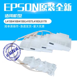 EPSON爱普生L6468连供L6498L6168L4268L6278L6298墨仓墨囊墨管