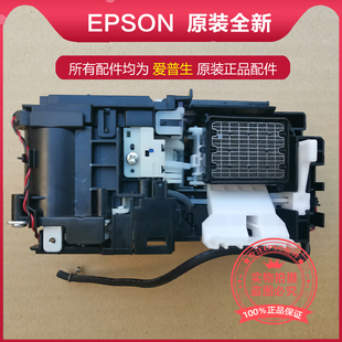 清洁单元 EPSON爱普生M15146 7218 7830 M15147墨泵WF7318
