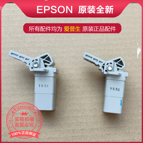 7848爱普生L15158L15168绞链