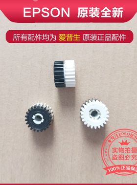 原装爱普生WF5623 M5693 M5193 5690 WF5113 5620 4521双面器齿轮