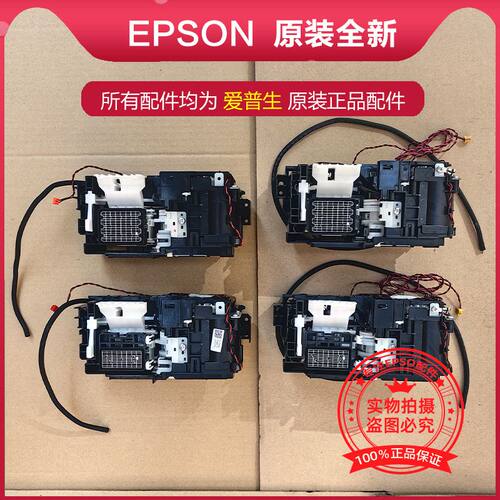 EPSON爱普生WFC5710墨泵清洁单元