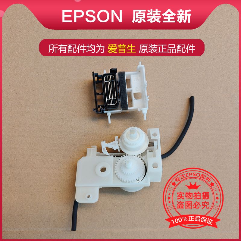 原装爱普生L351L310墨泵