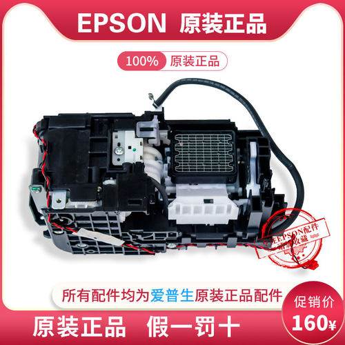 原装新EPSON爱普生5710 5790 5290墨泵5210 M5799 M5299清洁单元 - 封面