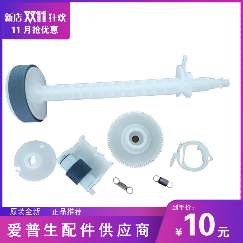 原装EPSON爱普生L3558搓纸轮