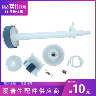 原装 EPSON爱普生L4158L4168搓纸轮L4166L4268L4160L4266进纸组件