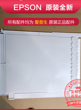 原装EPSON爱普生DS1610 1660W 1630 白板 反光板 ADF扫描垫片配件
