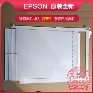EPSON爱普生DS1610 反光板 1660W 白板 ADF扫描垫片配件 1630 原装