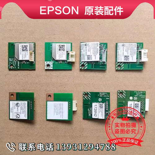 EPSON爱普生L14158无线网卡