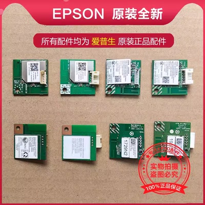 EPSON爱普生L14158无线网卡