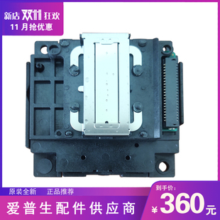 原装EPSON爱普生L3258L5298L4158L4168L4268L4269L4169打印头喷头