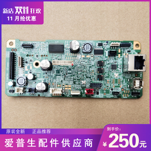 爱普生EPSON原装全新L4163L4153L4151L4169L4156L4165打印机主板