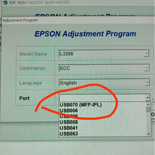 EPSON爱普生L3258L3256L3251L3158L3156L4168升级固件刷机软件