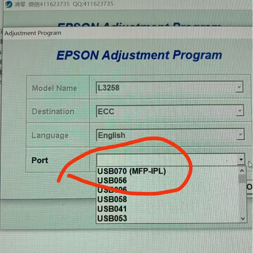 EPSON爱普生L3258L3256L3251L3158L3156L4168升级固件刷机软件