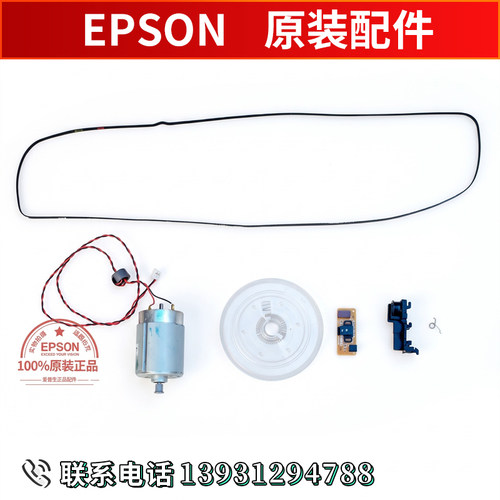 全新Epson爱普生皮带15158