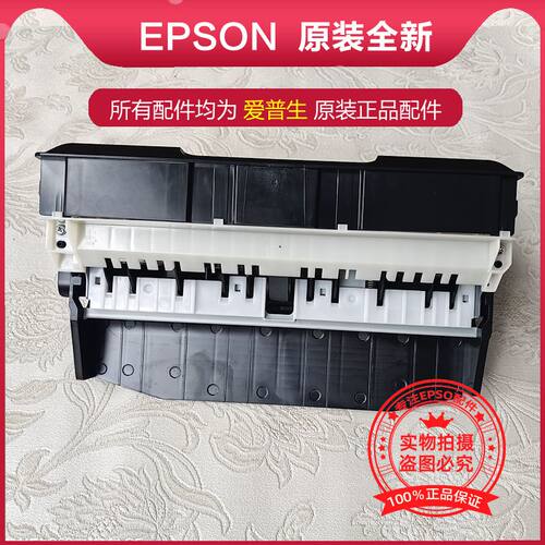 爱普生EPSON搓纸轮WF4838