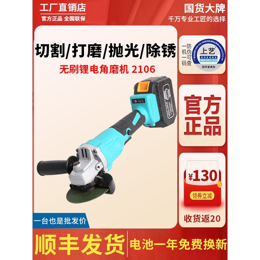 大艺正品无刷上艺手持式锂电角磨机工业大功率电动打磨切割原装抛