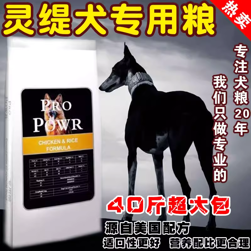 成幼犬通用灵缇犬细犬格力犬狗粮