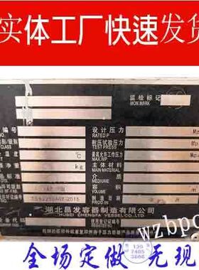 铭牌定做 铝牌烤漆压容器标牌压力罐分汽缸铭牌蒸汽锅炉通用标牌
