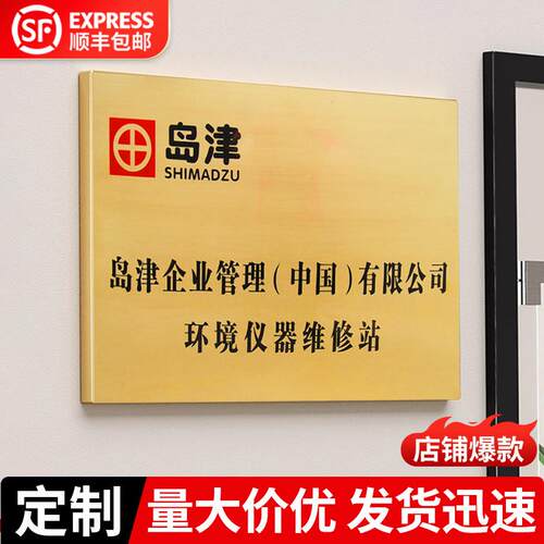 公司门牌钛金授权牌不锈钢铜牌铭牌牌匾广告牌户外门头店招牌定制