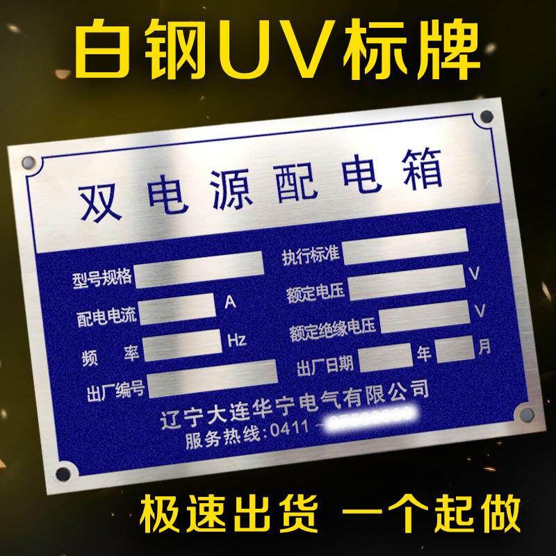 定制不锈钢铭牌设备金属按钮标识牌机器铝铜铝塑板UV打印激光打标