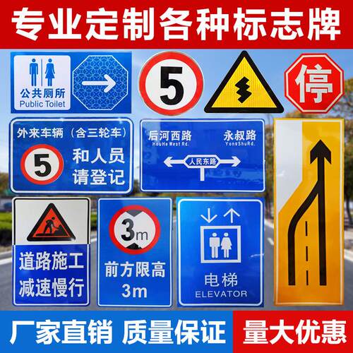 交通标志牌限高限速牌路牌停车场标识牌道路反光标牌圆牌三角铝牌